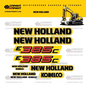 Наклейки на экскаватор NEW HOLLAND E385C Наклейки на экскаватор NEW HOLLAND E385C