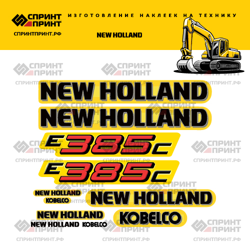 Комплект наклеек для экскаватора NEW HOLLAND E385C