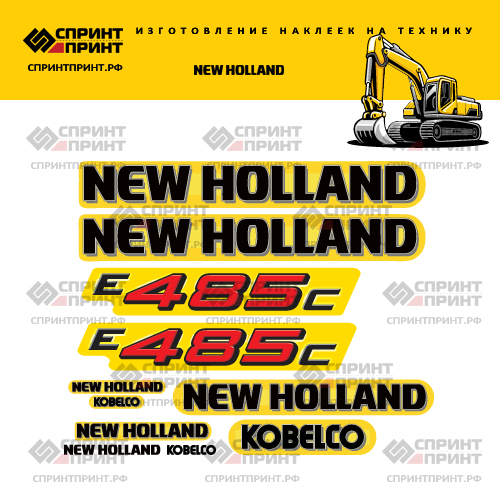 Комплект наклеек для экскаватора NEW HOLLAND E485C