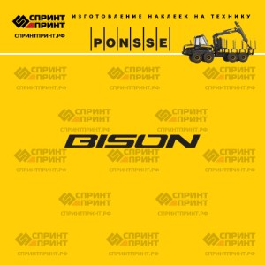 Hаклейка BISON на форвардер PONSSE