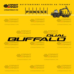 Hаклейка BUFFALO DUAL на форвардер PONSSE