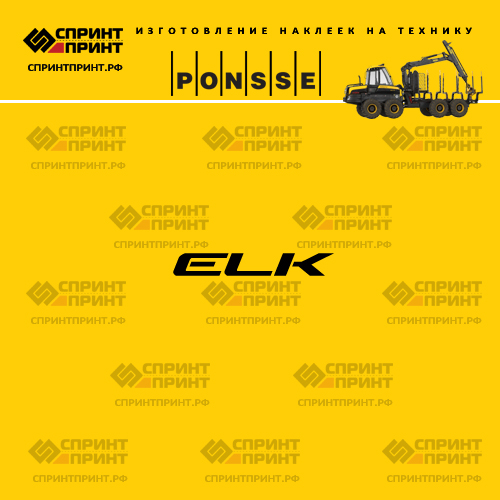 Изготовление надписи наклейки ELK