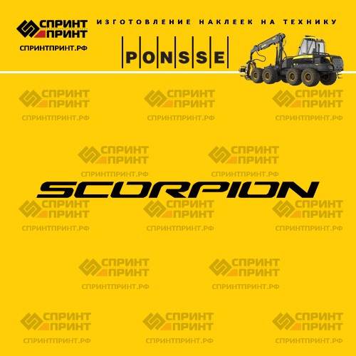Изготовление надписи наклейки SCORPION