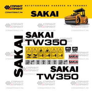 Наклейки на дорожный каток SAKAI TW350 Наклейки на дорожный каток SAKAI TW350