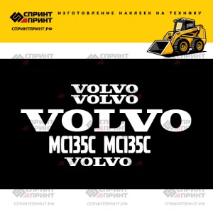 Наклейки на мини погрузчик VOLVO MC135C