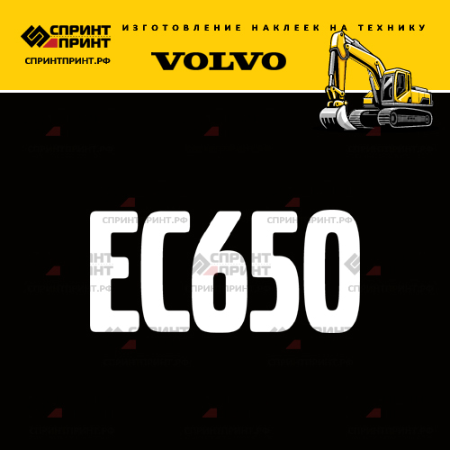 Изготовление надписи наклейки EC650