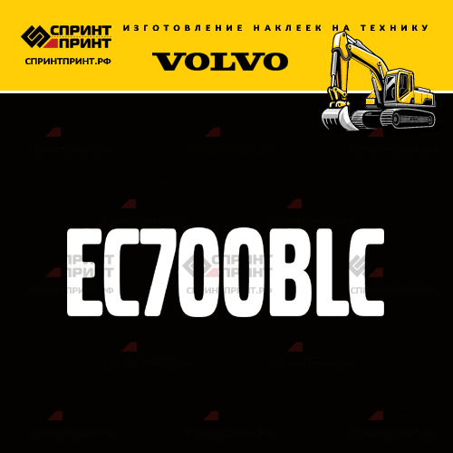 Изготовление надписи наклейки EC700BLC