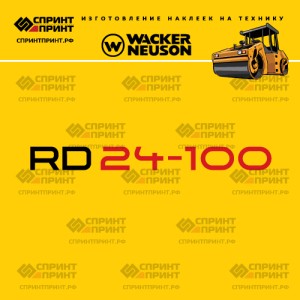 Наклейки на дорожный каток WACKER NEUSON RD24-100