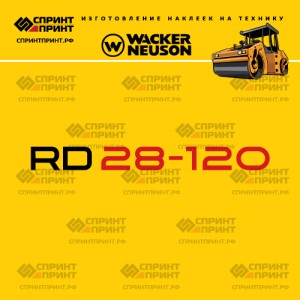 Наклейки на дорожный каток WACKER NEUSON RD28-120