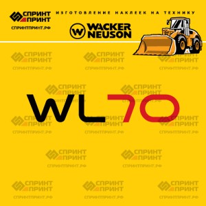 Наклейки на фронтальный погрузчик WACKER NEUSON WL70