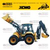Изготовление наклеек для XCMG XC8-S3570