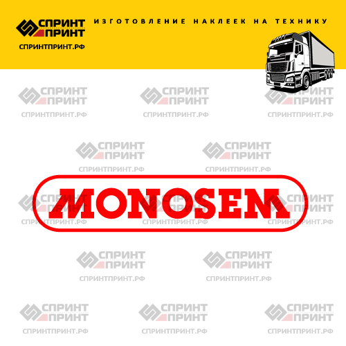 Изготовление наклейки MONOSEM