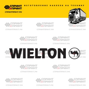 Hаклейка WIELTON на грузовик