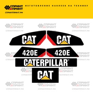 Наклейки на CATERPILLAR 420E