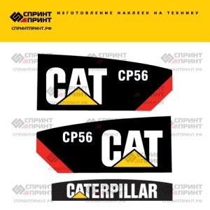 Наклейки на грунтовый каток CATERPILLAR CP56