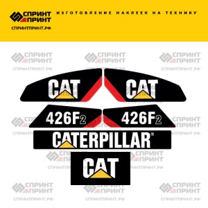 Наклейки на CATERPILLAR 426F2 Классический вариант