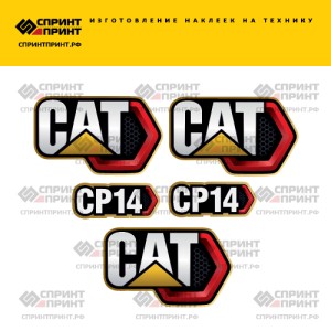 Наклейки на грунтовый каток CATERPILLAR CP14