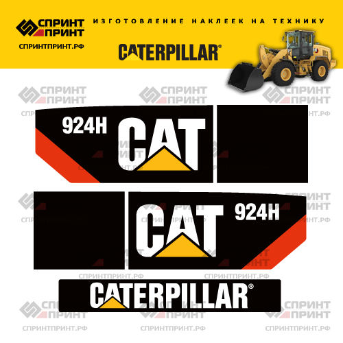 Изготовление наклеек для CAT 924H