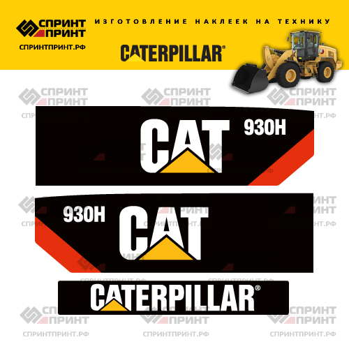 Изготовление наклеек для CAT 930H