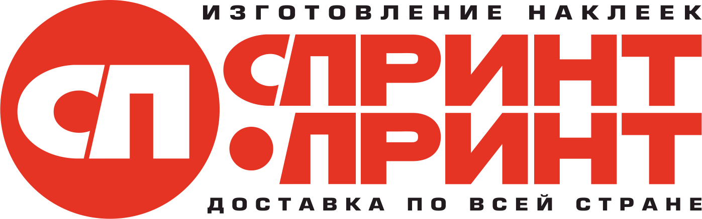 СпринтПринт